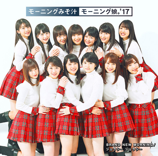Morning Musume Brand New Morning Jealousy Cover SP