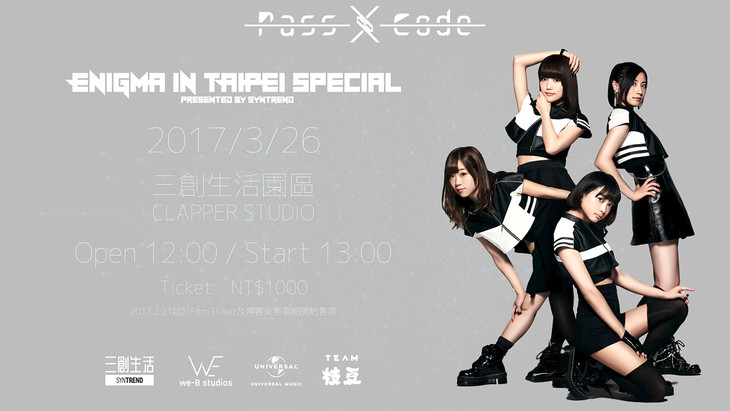 PassCode ENIGMA in TAIPEI Special presented by Syntrend