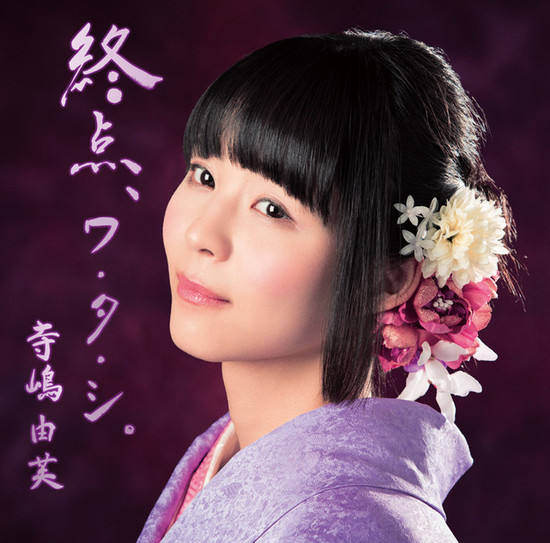 Yufu Terashima Tenshi no Telepathy Cover Limited B