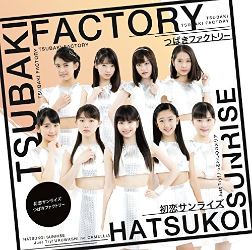 Tsubaki Factory Hatsukoi Sunrise Limited A
