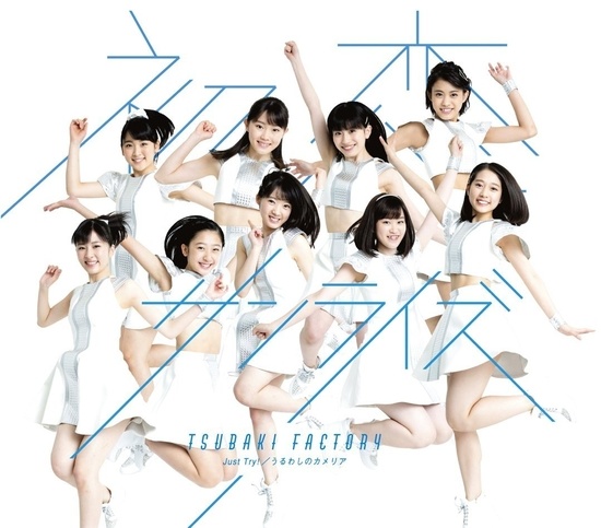 Tsubaki Factory Hatsukoi Sunrise Cover Regular A