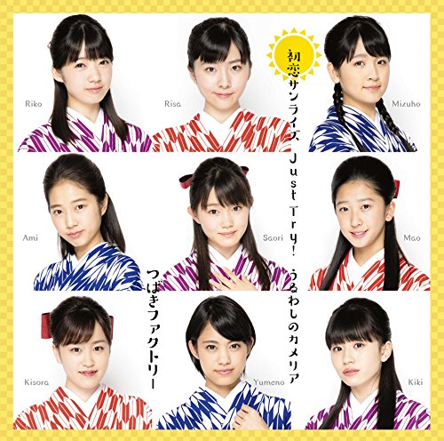 Tsubaki Factory Hatsukoi Sunrise Cover Special