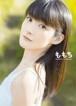 Tsugunaga Momoko Momochi Cover Photobook