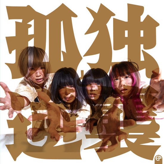 Yurumerumo Kudoku Gyakushu Cover Regular