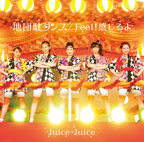 Juice=Juice Jidanda Dance Cover Special