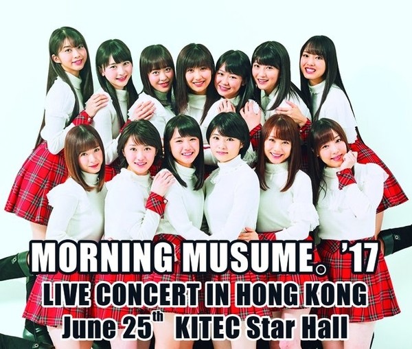 Morning Musume '17 Hong Kong Live 2017