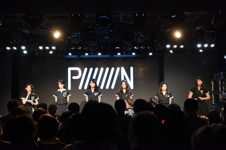 Piiiiiiin Disbandment