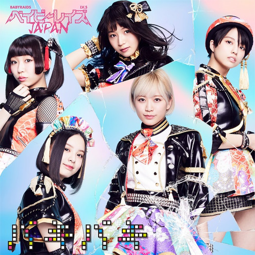 Babyraids JAPAN Baki Baki Cover Regular