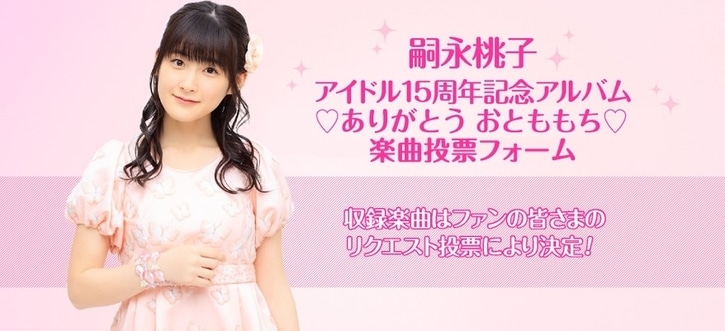 Tsugunaga Momoko Momochi Best Of Album