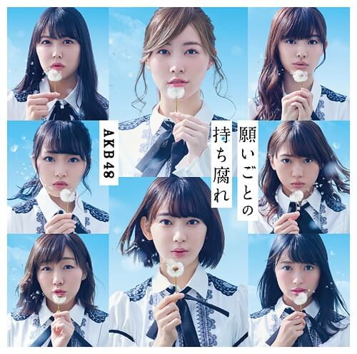 AKB48 Negaigoto no Mochigusare Cover Limited A