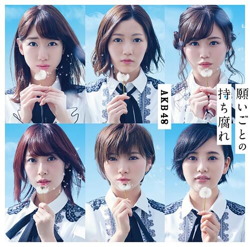 AKB48 Negaigoto no Mochigusare Cover Limited C