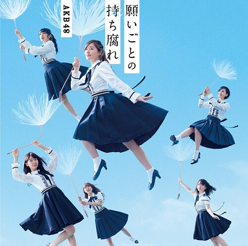 AKB48 Negaigoto no Mochigusare Cover Regular B