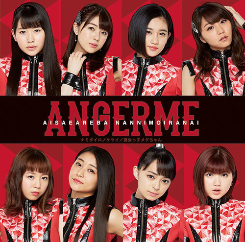 ANGERME Ai Sae Areba Nanni mo Iranai Namida Iro no Ketsui Majokko Megu-chan Cover Limited A