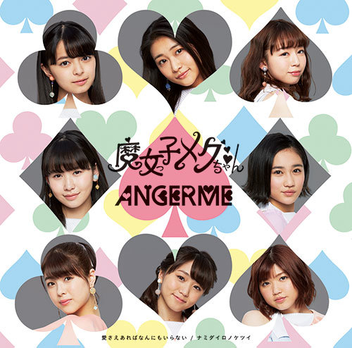 ANGERME Ai Sae Areba Nanni mo Iranai Namida Iro no Ketsui Majokko Megu-chan Cover Limited C