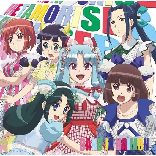 Bandjanaimon! METAMORISER Cover Anime