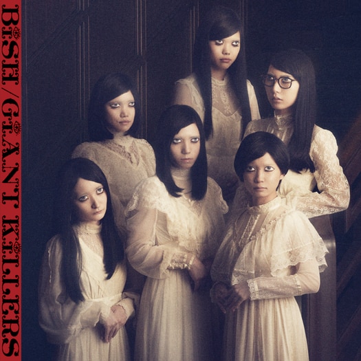 BiSH GiANT KiLLERS Cover CD