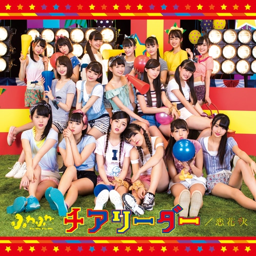 Fuwa Fuwa Koi Hanabi Cheerleader Cover CD Bluray