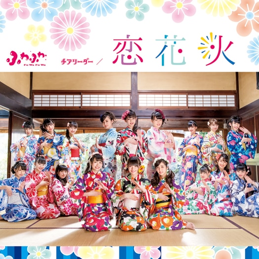 Fuwa Fuwa Koi Hanabi Cheerleader Cover CD DVD