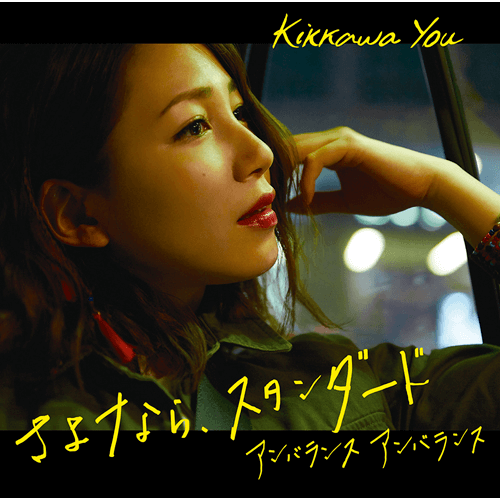 Kikkawa You Sayonara Standard Cover Limited A