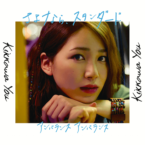 Kikkawa You Sayonara Standard Cover Regular