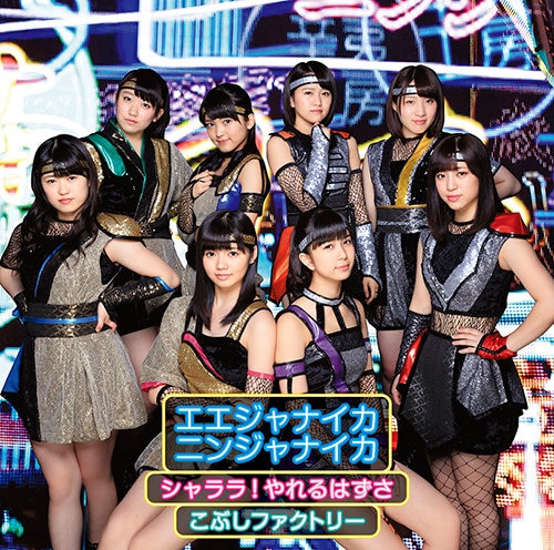 Kobushi Factory Shalala Ninja Cover Limited B