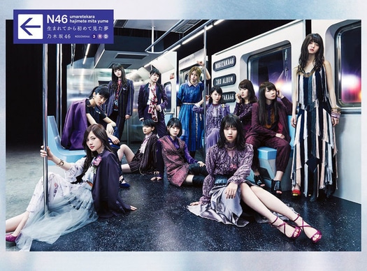 Nogizaka46 Umaretekara Hajimete Mita Yume Cover Limited