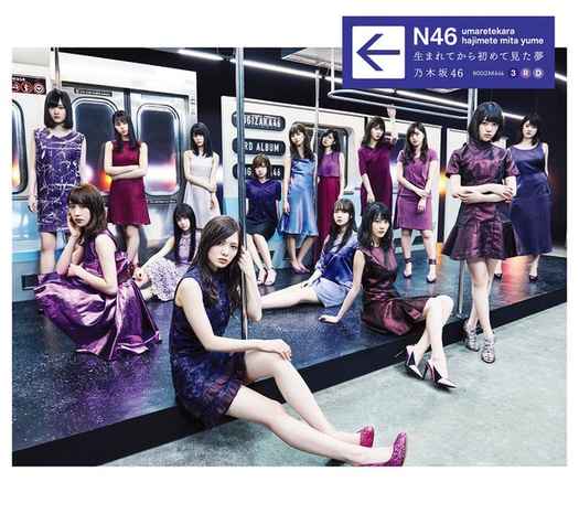 Nogizaka46 Umaretekara Hajimete Mita Yume Cover Limited A