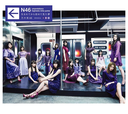 Nogizaka46 Umaretekara Hajimete Mita Yume Cover Limited B