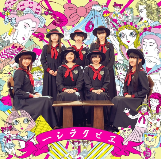 Shiritsu Ebisu Chugaku Ebicracy Cover Regular