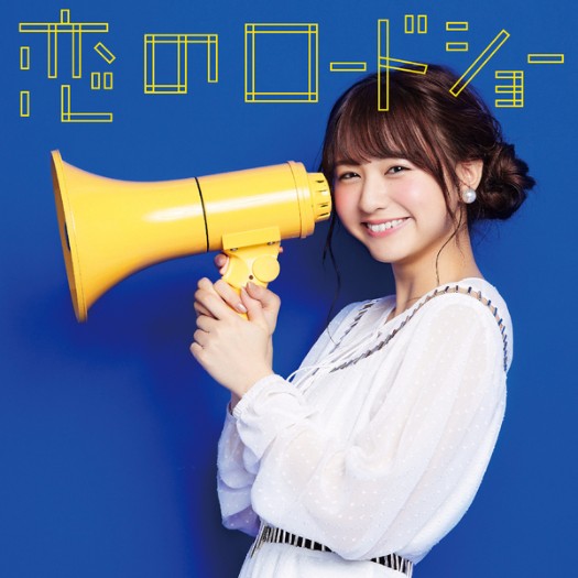 Fairies Koi no Roadshow Cover CD Hayashida Mahiro