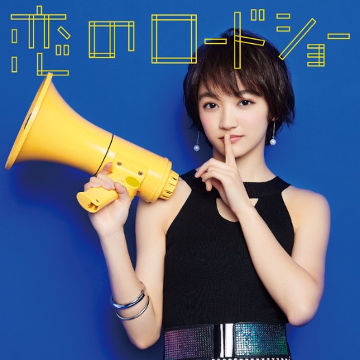 Fairies Koi no Roadshow Cover CD Shimomura Miki