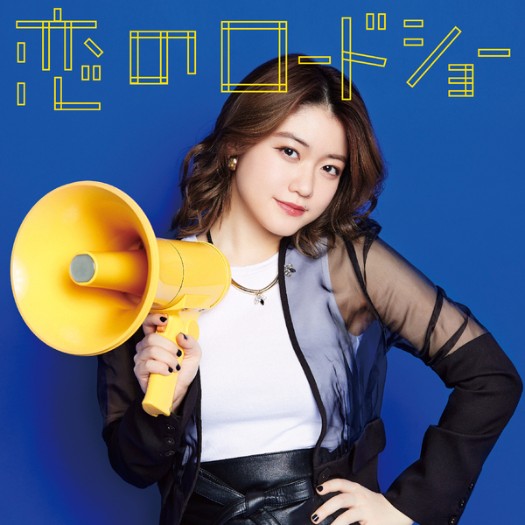 Fairies Koi no Roadshow Cover CD Nomoto Sora