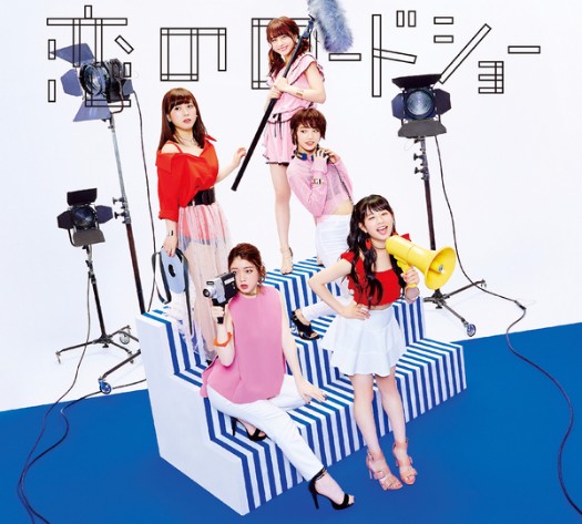 Fairies Koi no Roadshow Cover CD VR