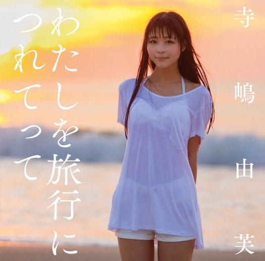 Yufu Terashima Watashi Tsuretette Cover Limited A