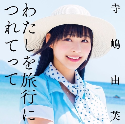 Yufu Terashima Watashi Tsuretette Cover Regular