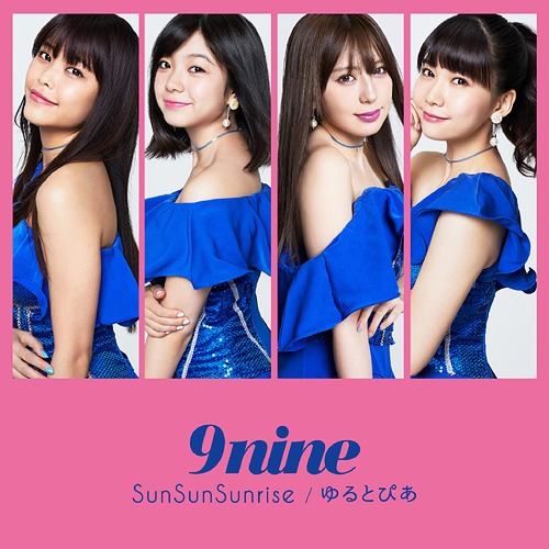 9nine Sunsunsunrise Cover Regular
