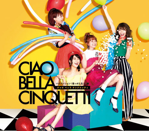 Ciao Bella Cinquetti High Tension Wadachi Cover Type A