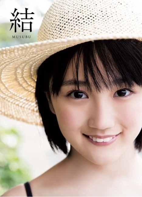 Funaki Musubu Photo Book Cover Amazon