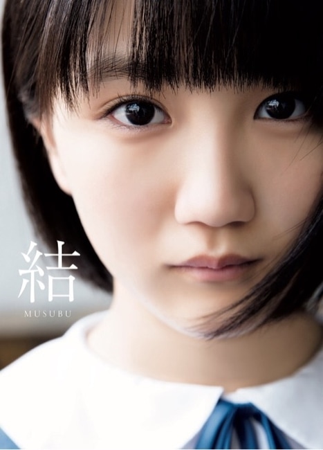 Funaki Musubu Photo Book Cover Regular
