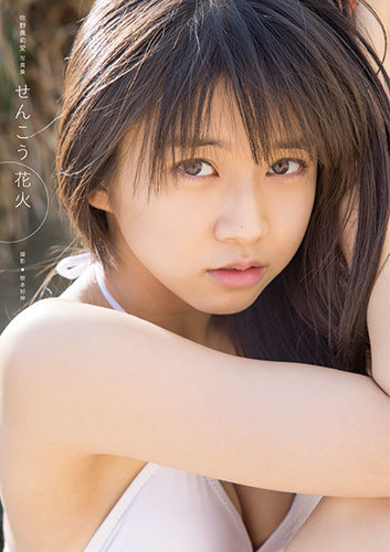 Makino Maria Senkou Hanabi Cover Regular