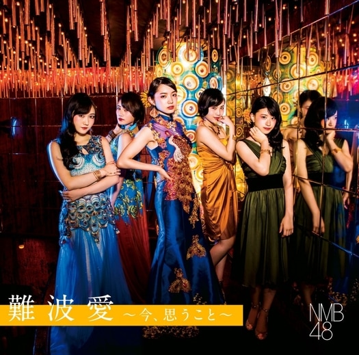 NMB48 3rd Album Namba Ai Ima Omoukoto Cover Limited B