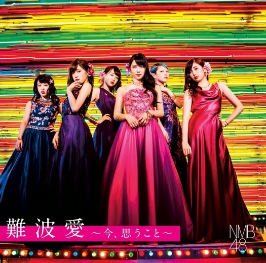 NMB48 3rd Album Namba Ai Ima Omoukoto Cover Limited M