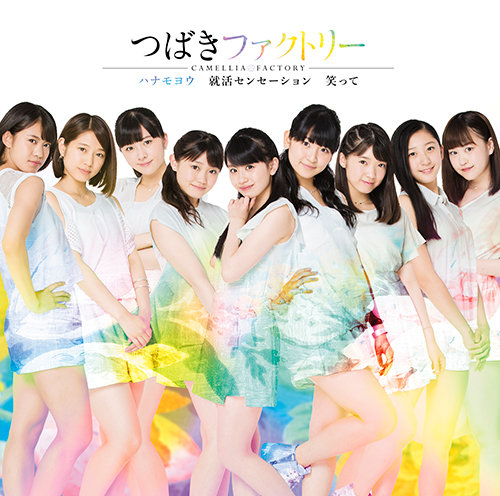 Tsubaki Factory Hana Moyou Cover Special Limited C