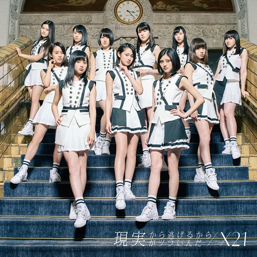 X21 Genjitsu Kara Nigeru Kara Genjitsu ga Tsurainda Cover CD VR