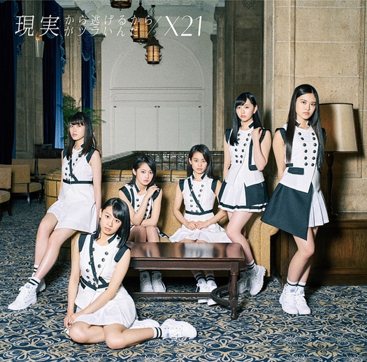 X21 Genjitsu Kara Nigeru Kara Genjitsu ga Tsurainda Cover East Venue