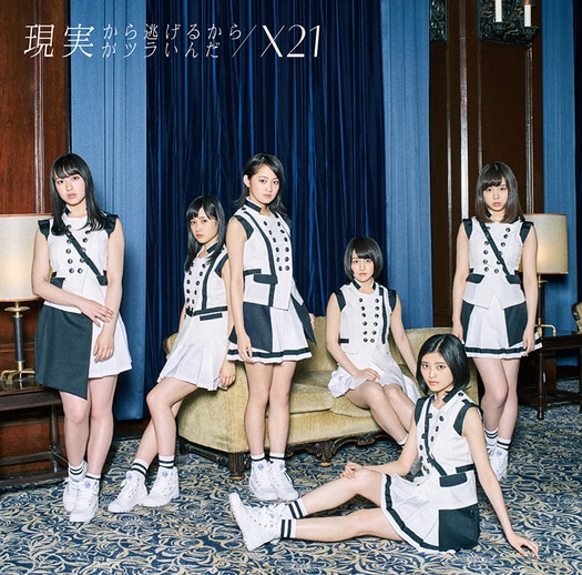 X21 Genjitsu Kara Nigeru Kara Genjitsu ga Tsurainda Cover West Venue