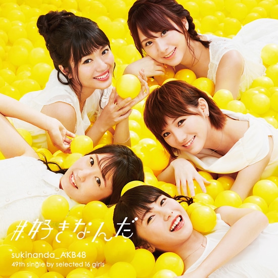 AKB48 #Sukinanda Cover Limited Edition C