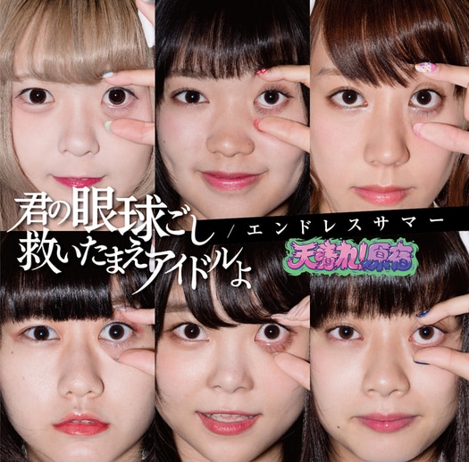 appare harajuku kimi gankyugoshi sukuitamae idol cover type e