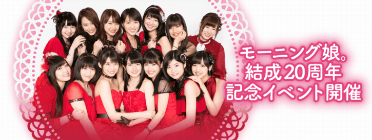 Morning Musume 20th Anniversary