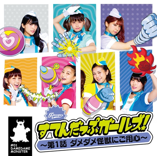 passpo stand up girls cover business class